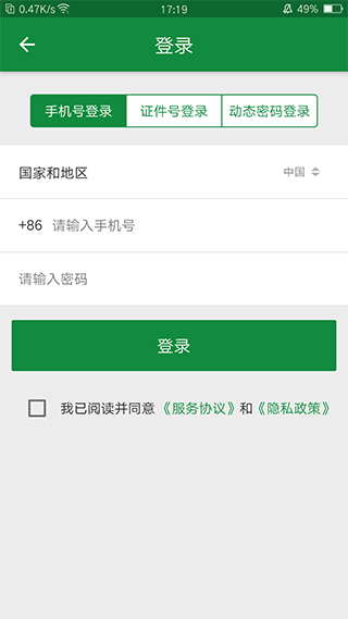 掌上徐矿总院app