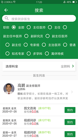 掌上徐矿总院app