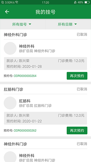 掌上徐矿总院app