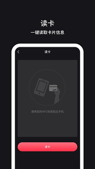 nfc门禁卡管家app