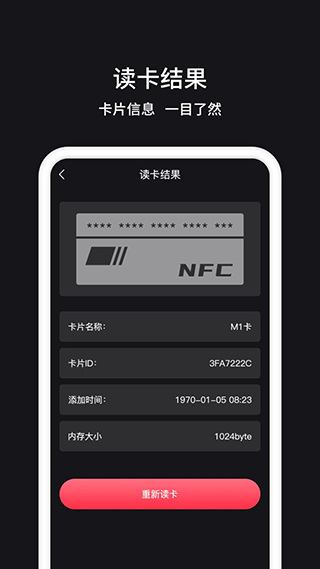 nfc门禁卡管家app