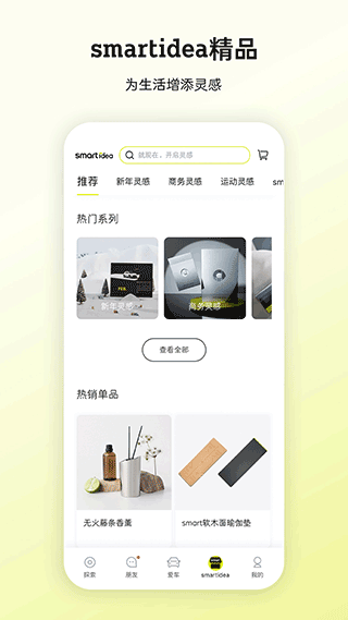 奔驰smart汽车官方app