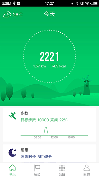 gloryfit智能手表app