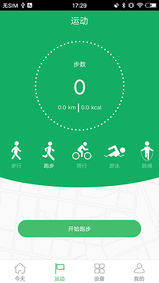 gloryfit智能手表app