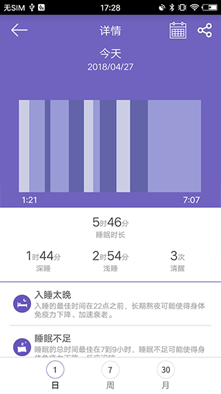 gloryfit智能手表app