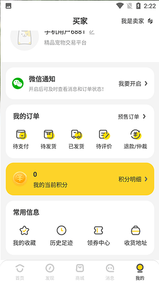 我的页面