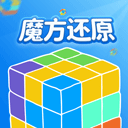 魔方还原软件app