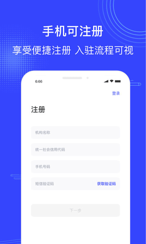 政采云商家版app