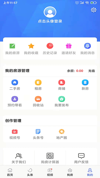 郴房网app