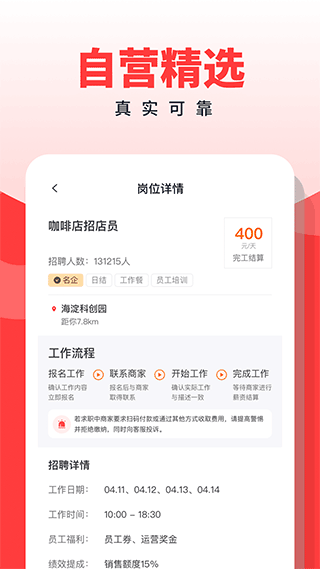 副业侠app