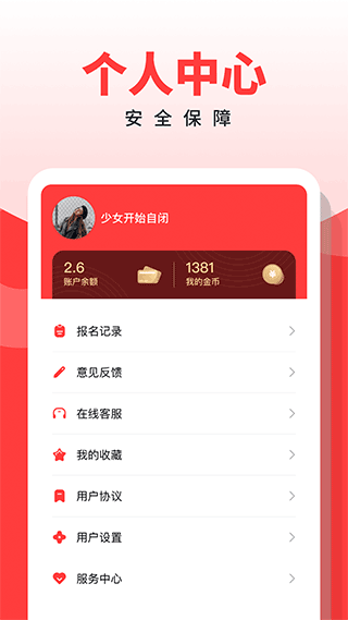 副业侠app