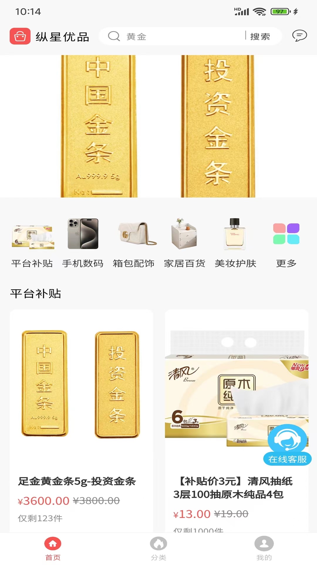 纵星优品