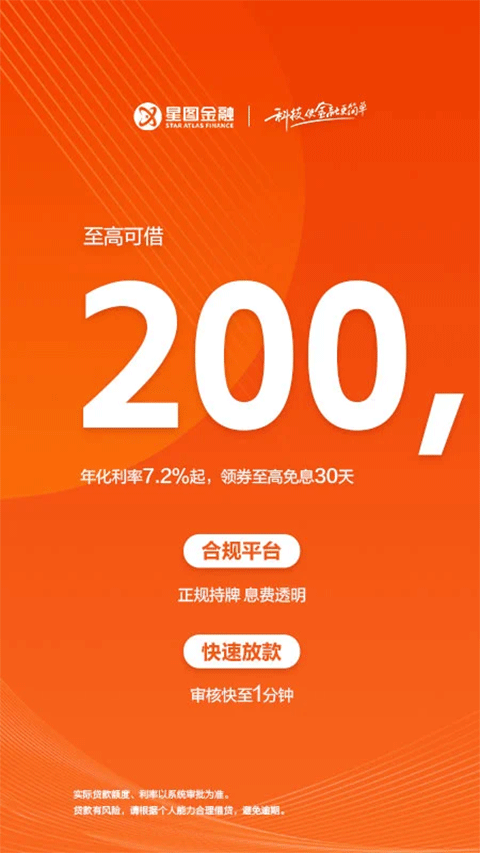 苏宁金融app