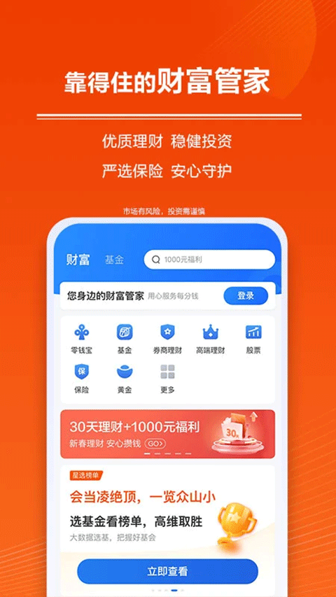 苏宁金融app