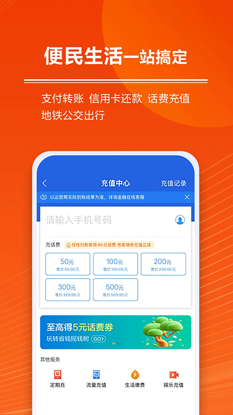 苏宁金融app