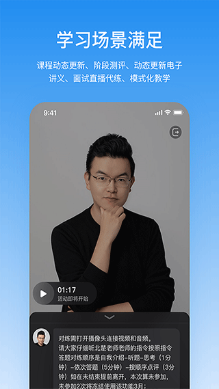 步知公考app