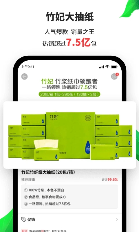 天然工坊app