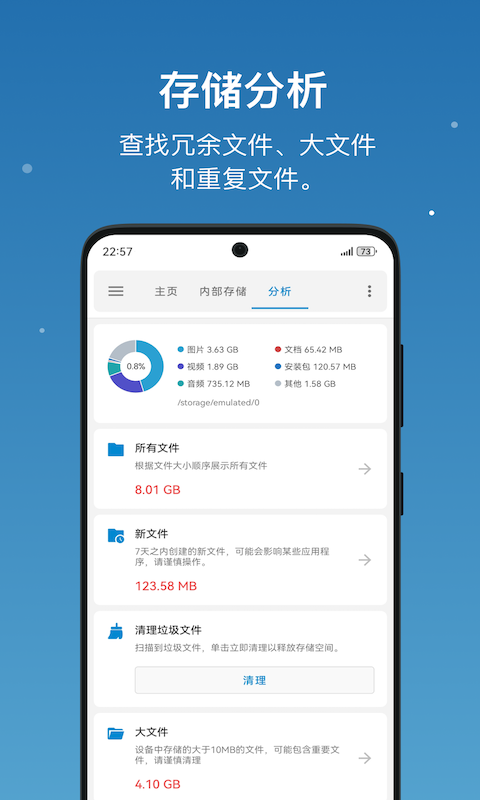 流舟文件app