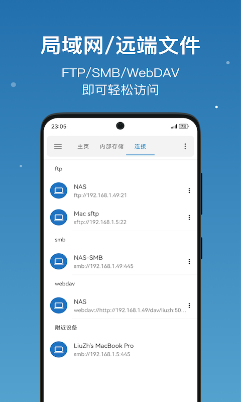 流舟文件app