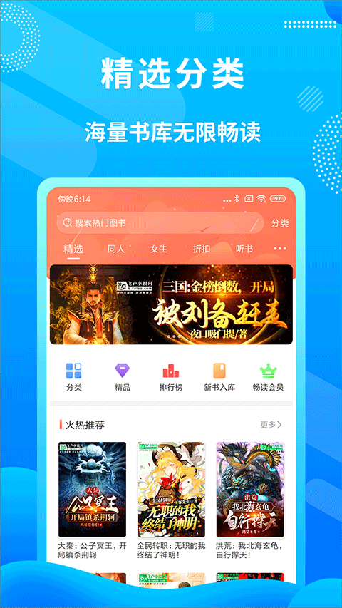 飞卢听书app软件封面