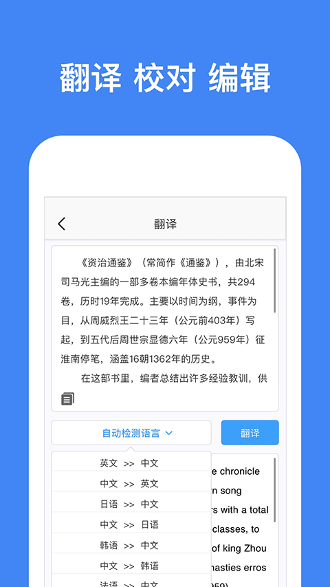 灵鹿文字识别app软件封面