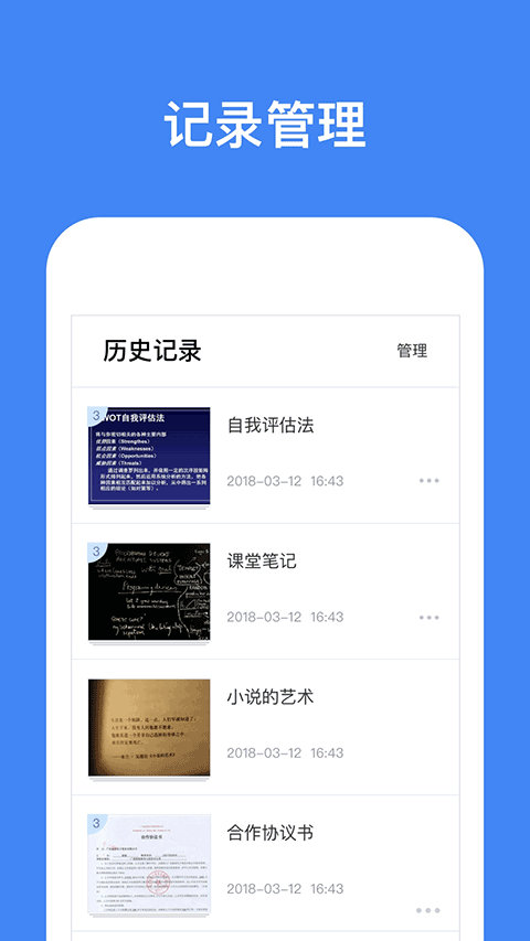 灵鹿文字识别app软件封面