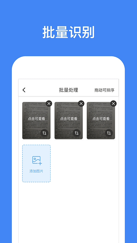 灵鹿文字识别app软件封面