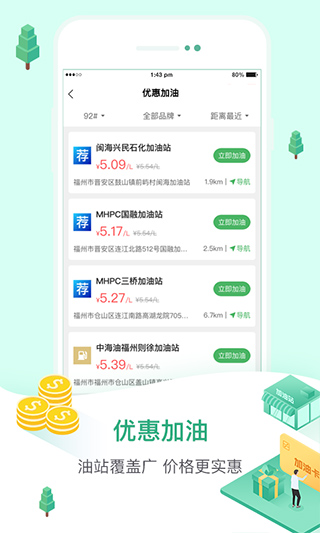 52车app