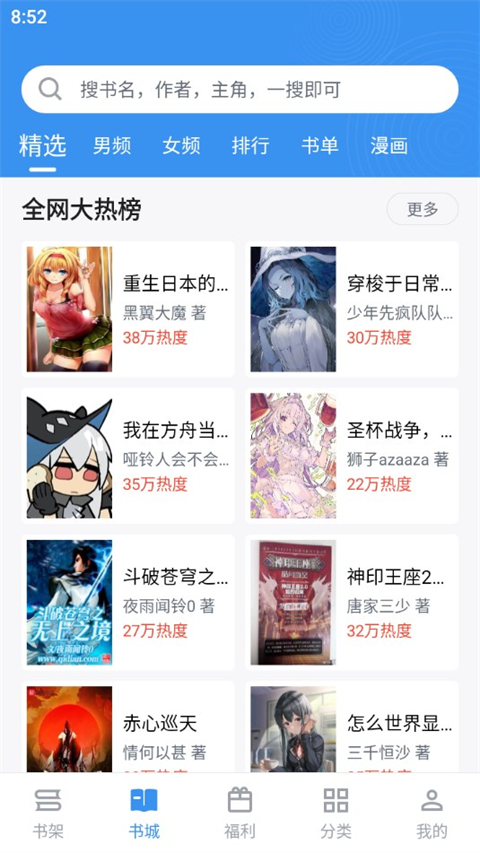 旧版笔趣阁app软件封面