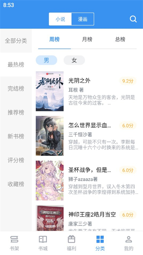 旧版笔趣阁app软件封面