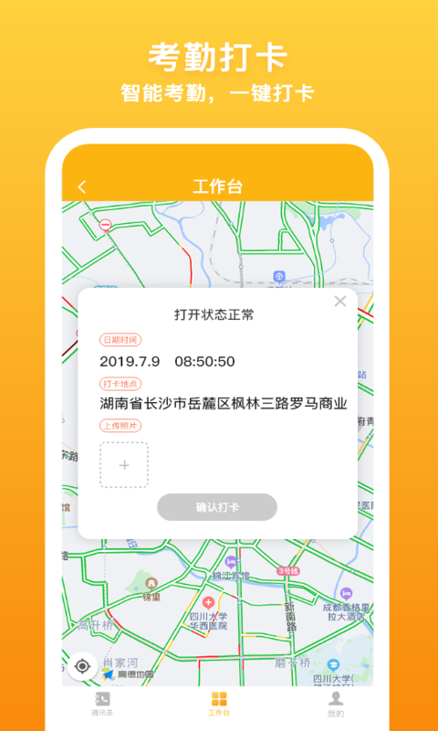 飞马外勤app软件封面