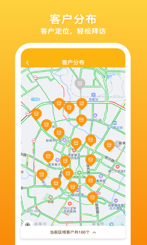 飞马外勤app软件封面