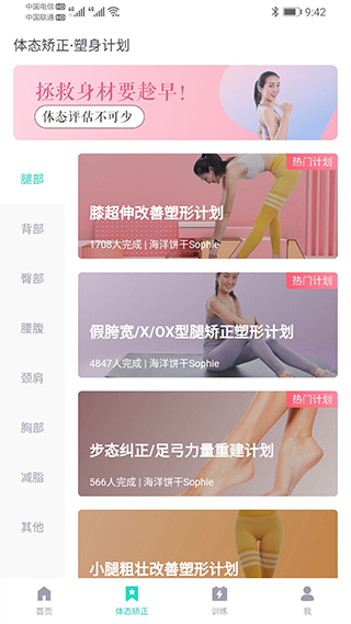 蛋壳跟练app