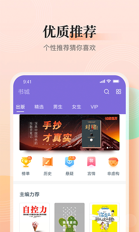 点众快看小说app