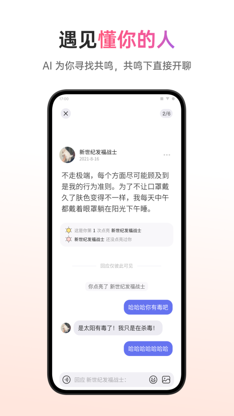 可话app