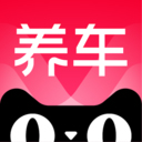 天猫养车app