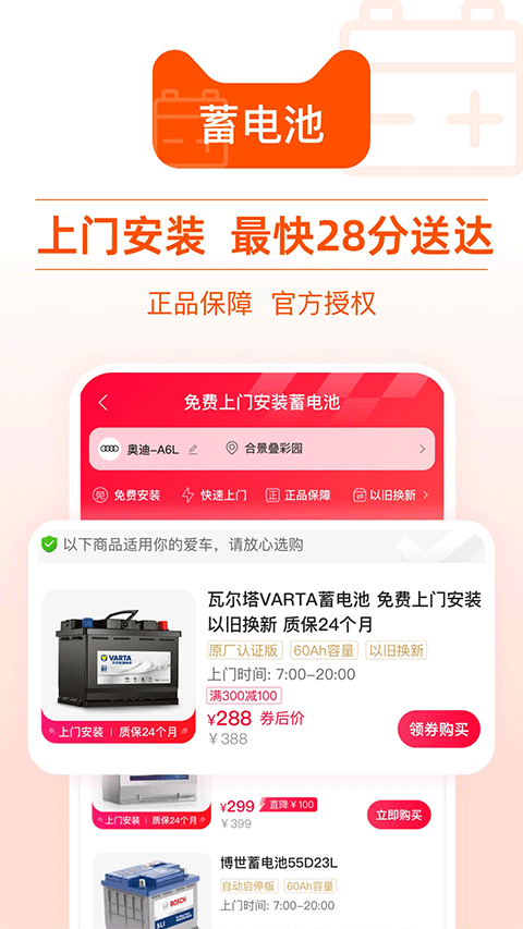 天猫养车app