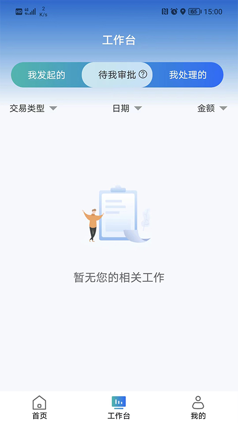 江西银行企业银行app软件封面