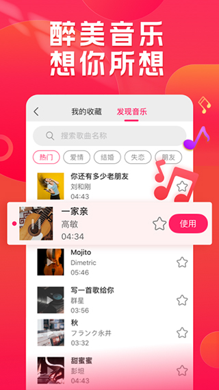 小年糕音乐相册制作软件封面