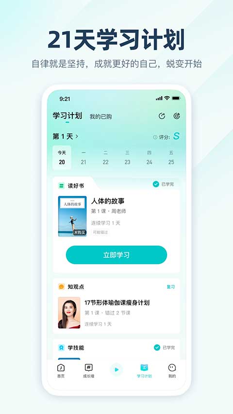 简知app