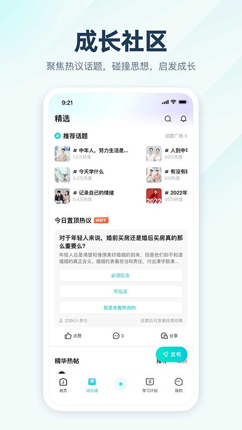 简知app