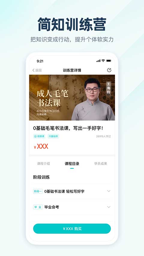 简知app