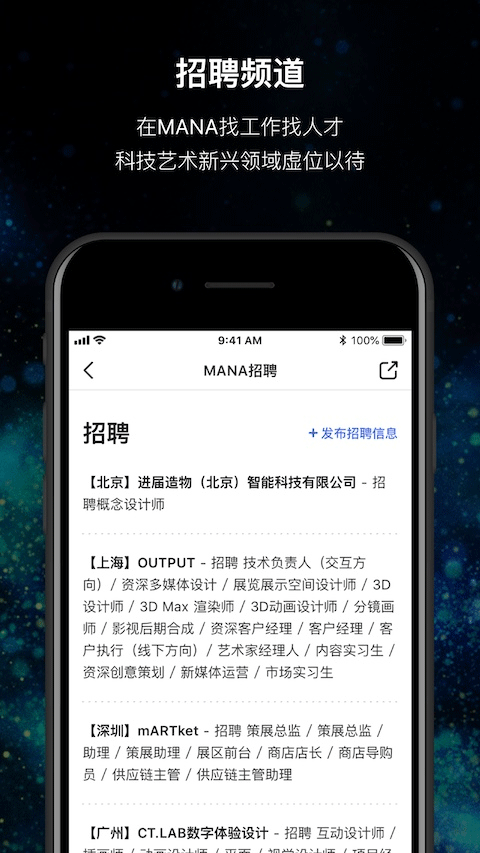 MANA app软件封面