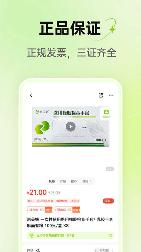 梅苗苗口腔商城app