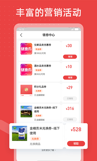 香溢家app