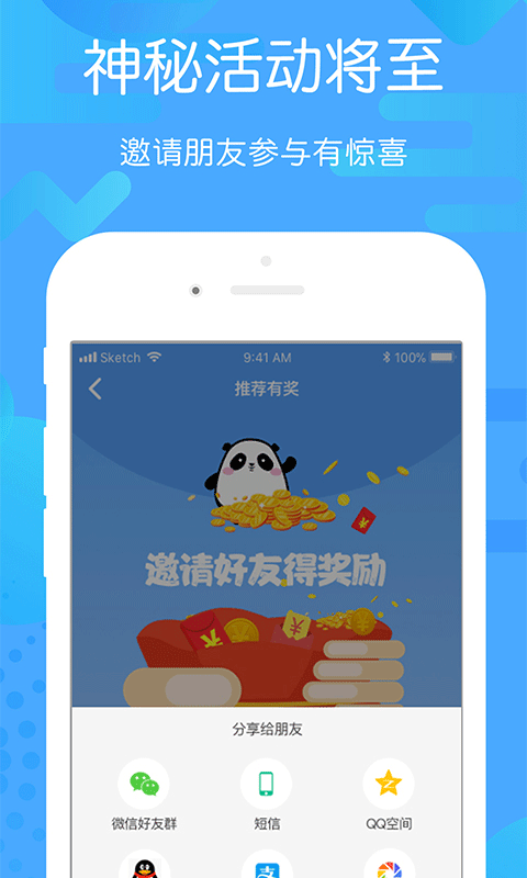 贵州好行app软件封面