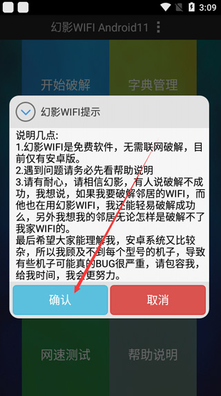 幻影wifi使用提示