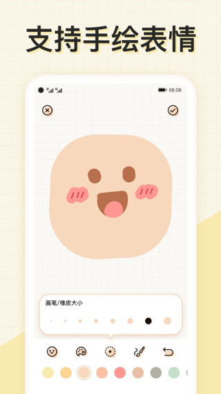 微手帐app