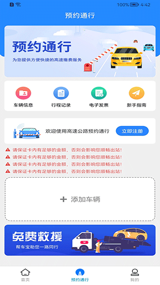 帮车宝app