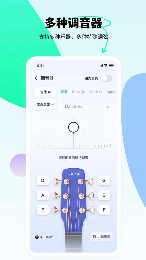 恩雅音乐app